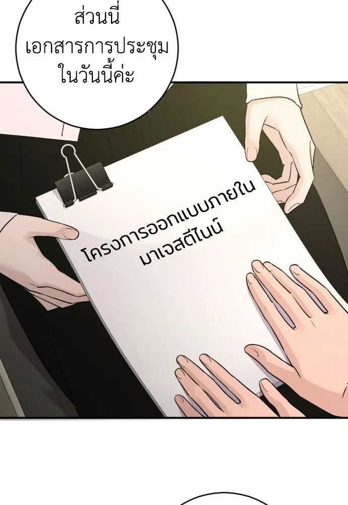 รักไร้ราคา ตอนที่ 67 รูปที่ 95