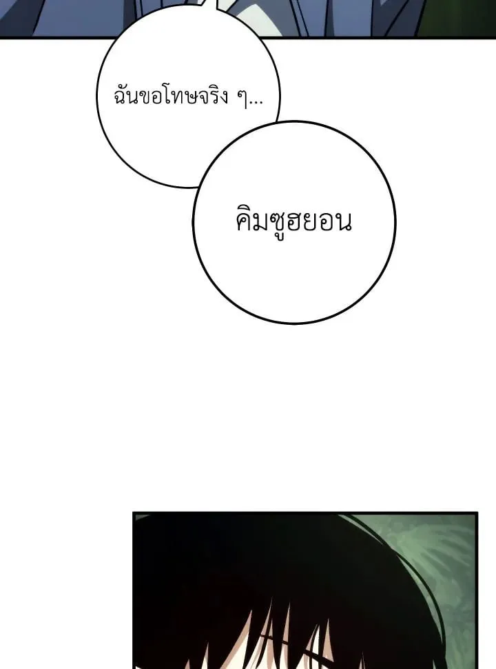 The Hero Returns ตอนที่ ตอนที่ 84 รูปที่ 112