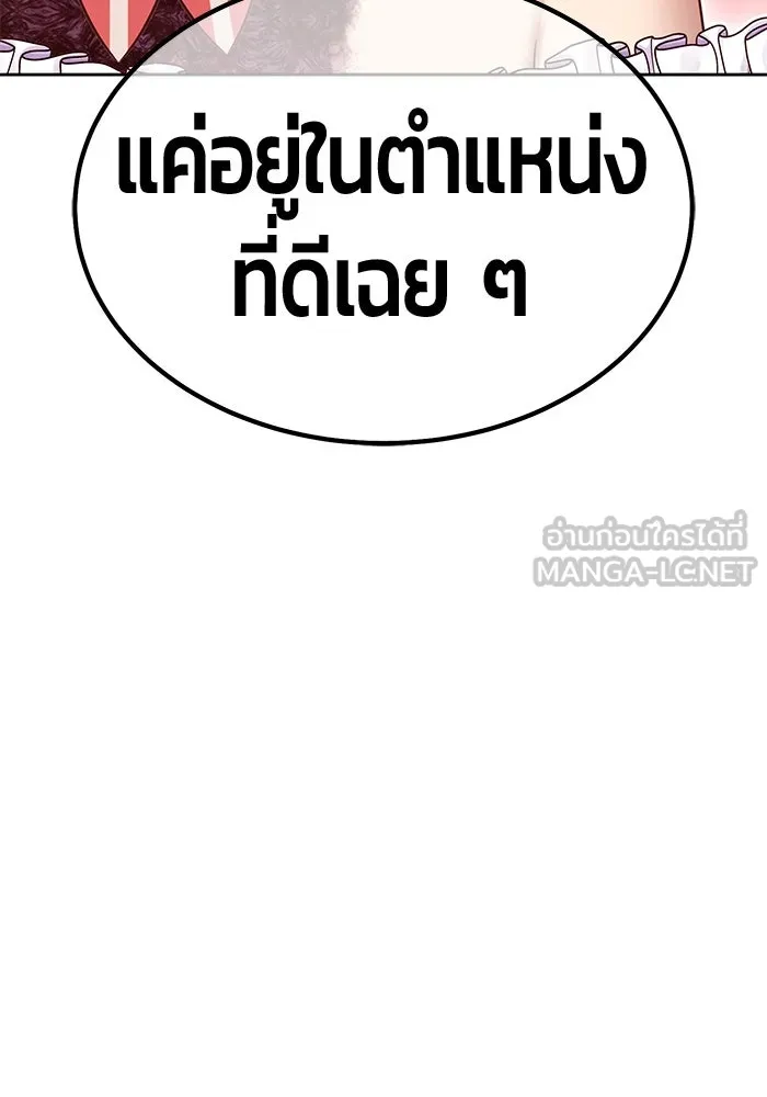 +99 ท่อนไม้พร้อมบวก ตอนที่ 9 ปนเปื้อน (4) รูปที่ 312