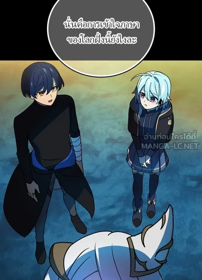 เป้าหมายครั้งที่ 2 ตอนที่ 51 รูปที่ 89