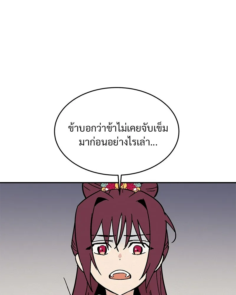 ข้าต้องไม่ใช่พระชายา ตอนที่ 8 รูปที่ 5