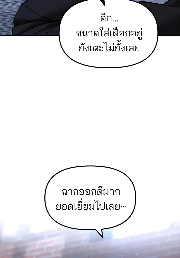 เลวฟาดเลว ตอนที่ 185 รูปที่ 20