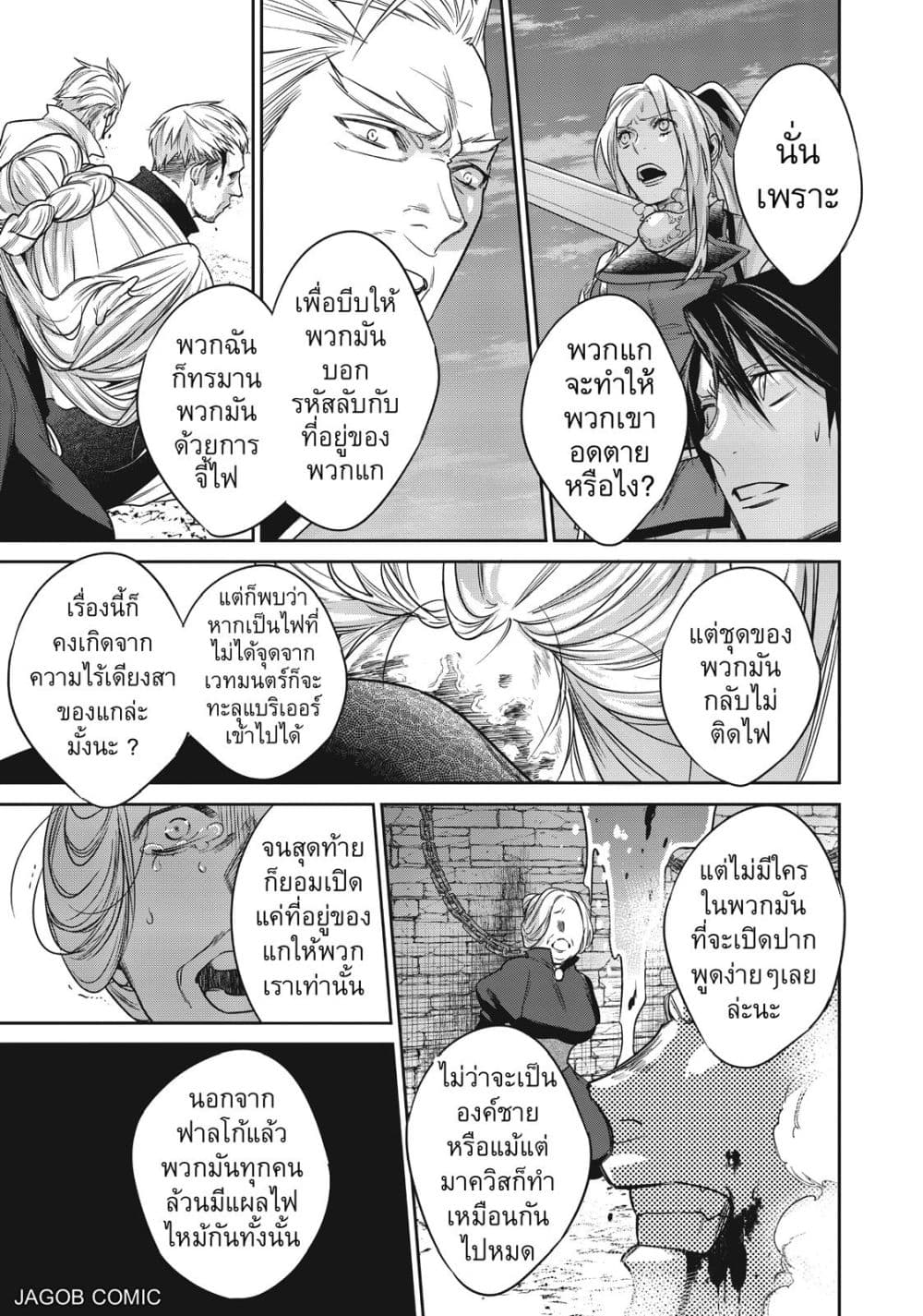 Manga-lc-com อ่านมังงะ อ่านการ์ตูน ออนไลน์ ฟรี Reborn as a Barrier Master ตอนที่ 1 2 3 4 5 6 7 8 9 10 11 12 13 14 ฟรี ไม่มีโฆษณา Manga-lc - อ่าน มังงะ อ่าน การ์ตูน ออนไลน์ อ่านมังงะ ฟรี