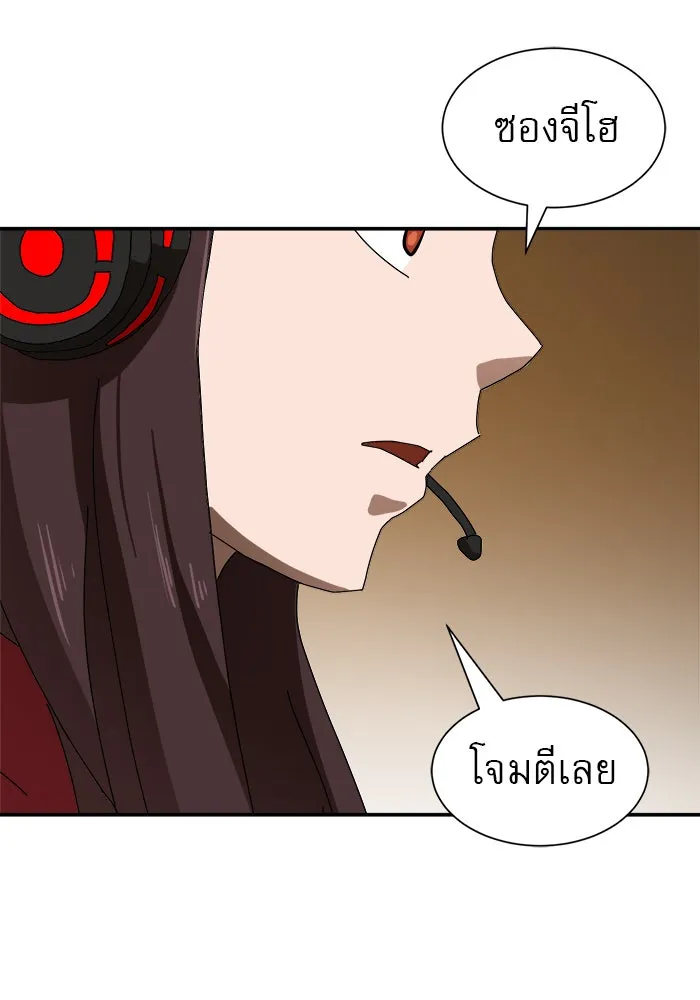 Double Click ตอนที่ 17 รูปที่ 88