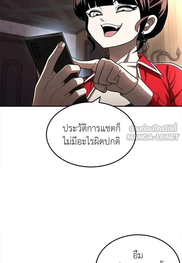สนามเด็กล่า ตอนที่ 55 รูปที่ 190