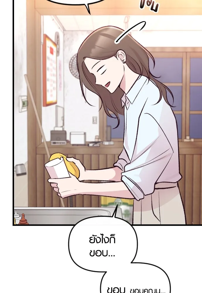 รักกันคนละครึ่งทาง ตอนที่ 12 รูปที่ 118