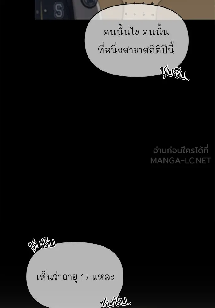 ความรักของอิซอบ ตอนที่ 22 รูปที่ 9