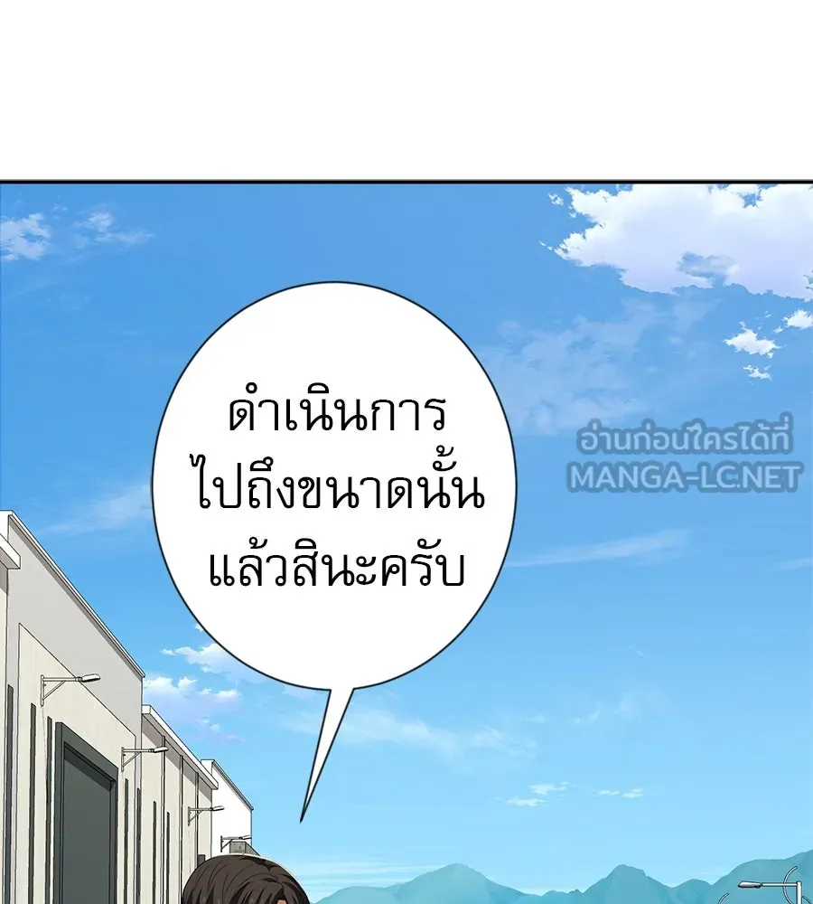 คอลเซ็นเตอร์เปลี่ยนชีวิต ตอนที่ 54 ใครคือราชา รูปที่ 168