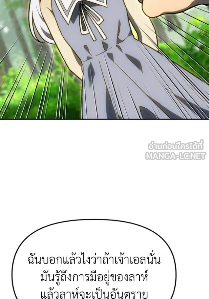 Regressor’s Life Aft ตอนที่ 108 รูปที่ 103