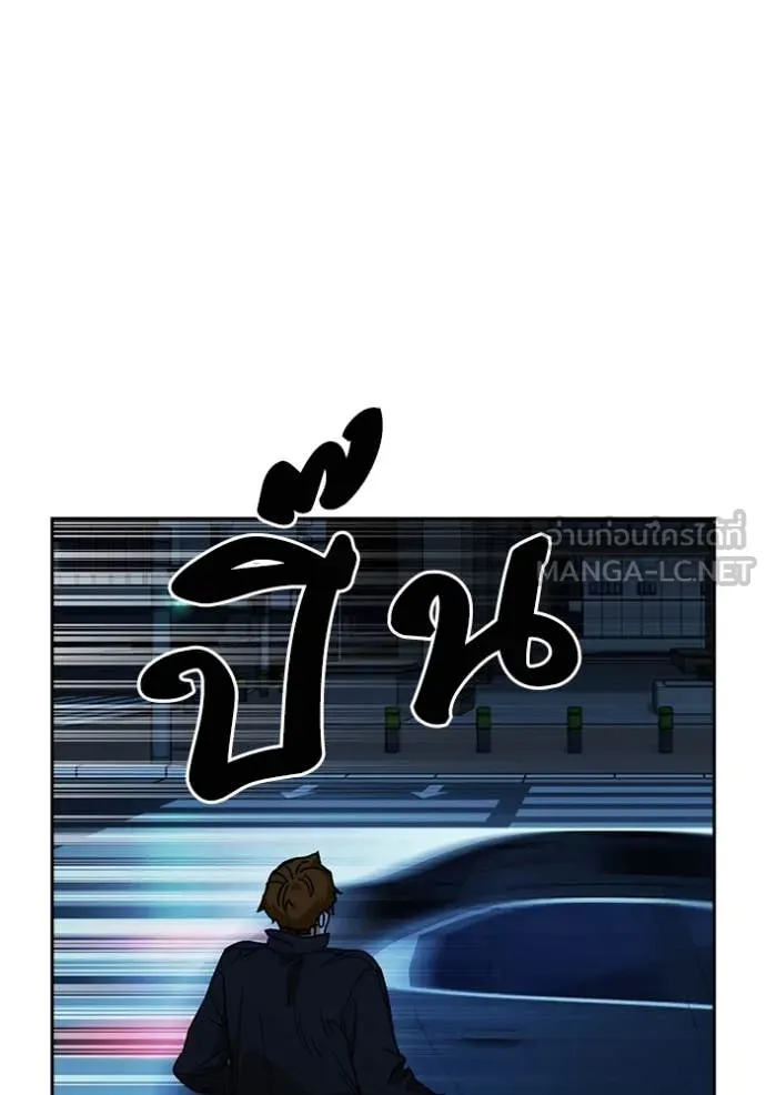 Study Group ตอนที่ 291 รูปที่ 4