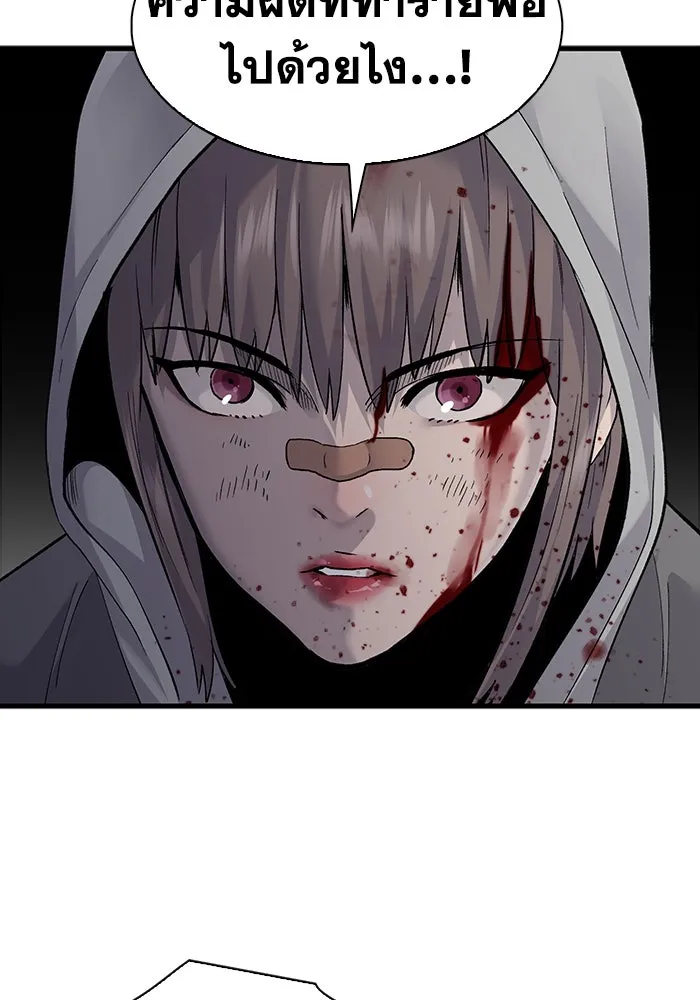 มีนา เกิดมาล่า ตอนที่ 58 รูปที่ 76