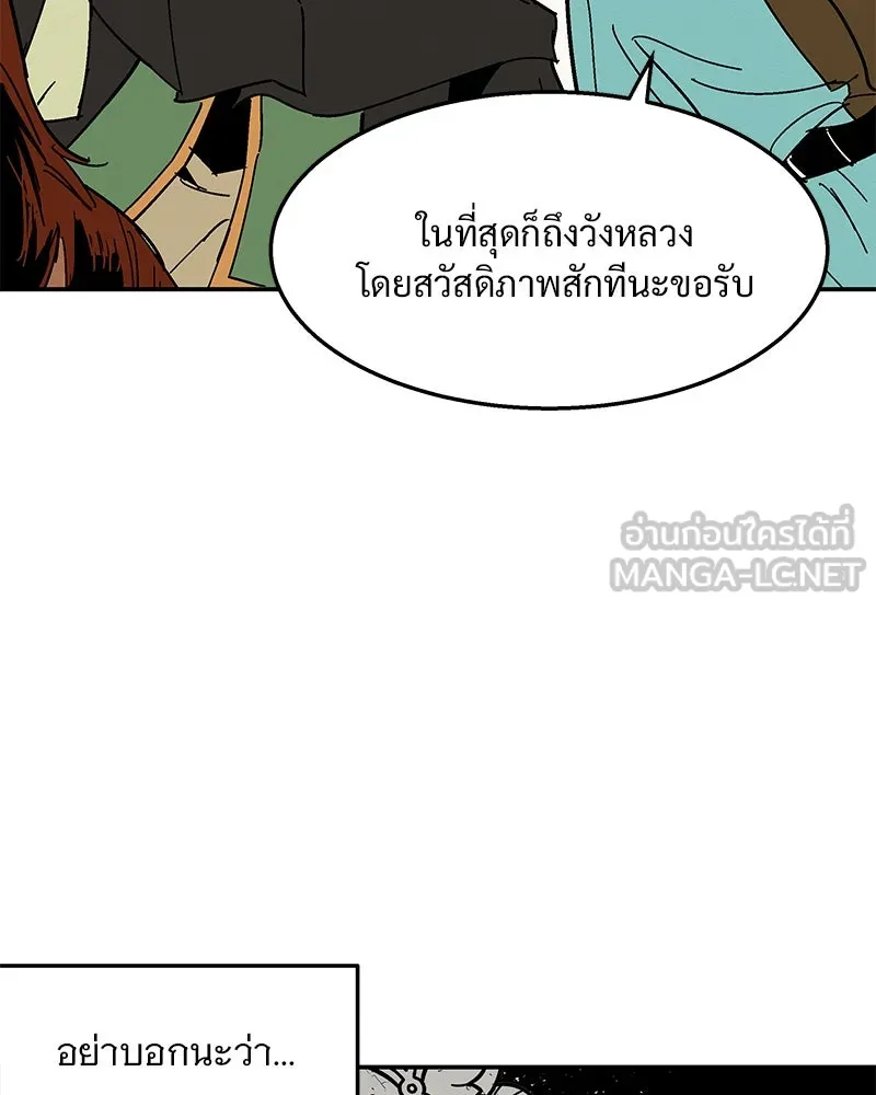 ข้าต้องไม่ใช่พระชายา ตอนที่ 1 รูปที่ 114