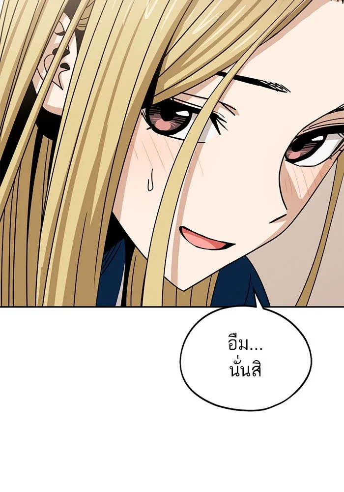 โชคชะตานำพารัก ตอนที่ 65 กำหนดไว้แล้วนี่นา รูปที่ 88