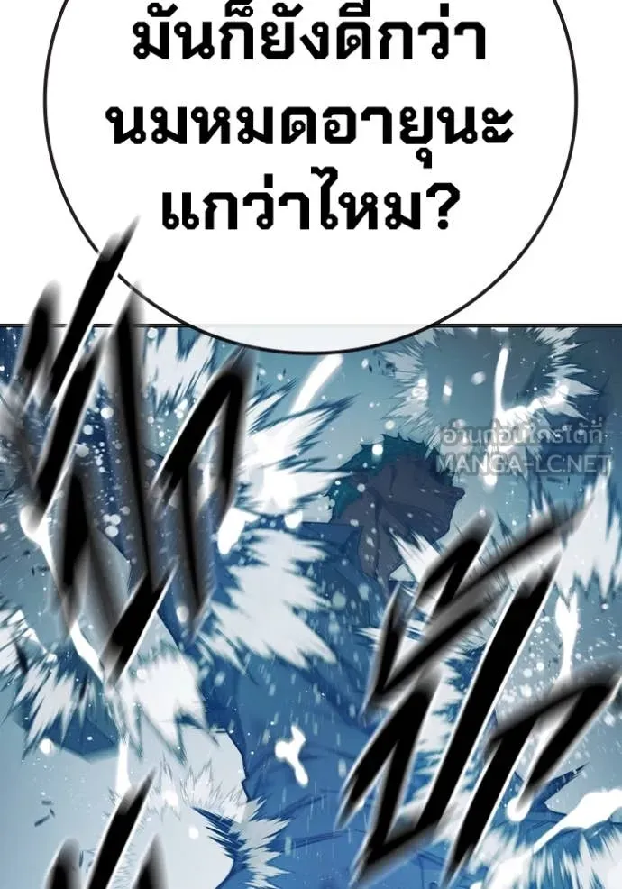 เยาวชนคนคุก3 ตอนที่ 49 รูปที่ 74