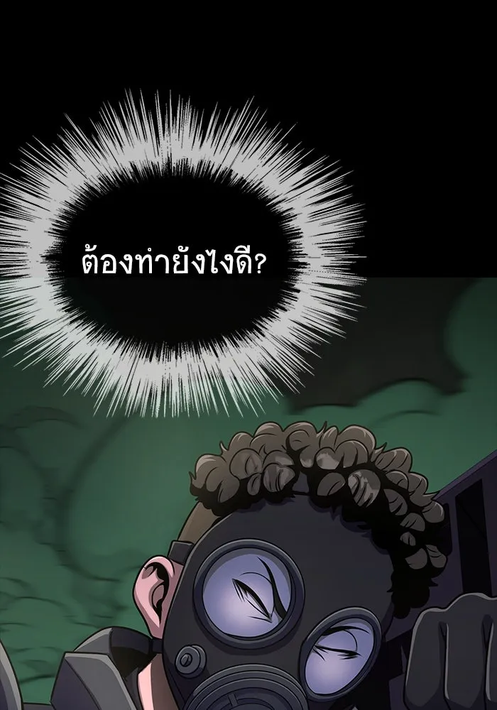 เพลเยอร์นักกินเหล็ก ตอนที่ 9 รูปที่ 95