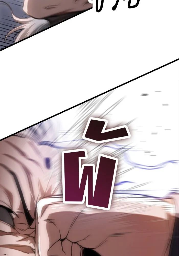 ดาบแห่งจักรพรรดิ ตอนที่ 38 รูปที่ 11