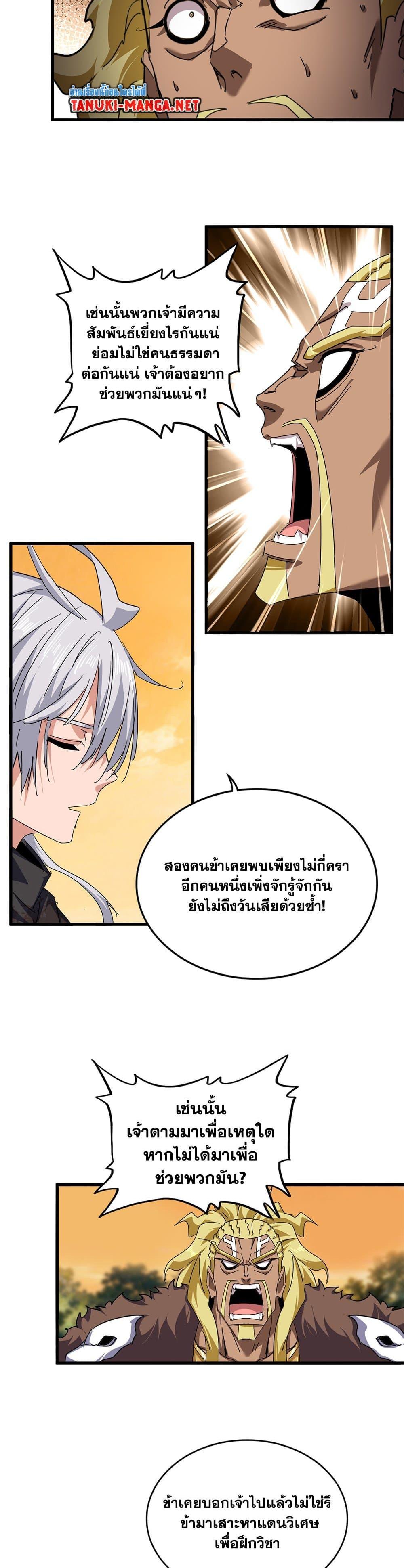 Manga-lc-com อ่านมังงะ อ่านการ์ตูน ออนไลน์ ฟรี Magic Emperor ตอนที่ 1 2 3 4 5 6 7 8 9 10 11 12 13 14 ฟรี ไม่มีโฆษณา Manga-lc - อ่าน มังงะ อ่าน การ์ตูน ออนไลน์ อ่านมังงะ ฟรี