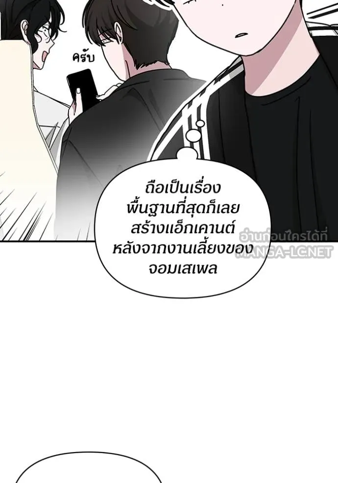 ฉันเนี่ยนะ ตอนที่ 29 รูปที่ 53