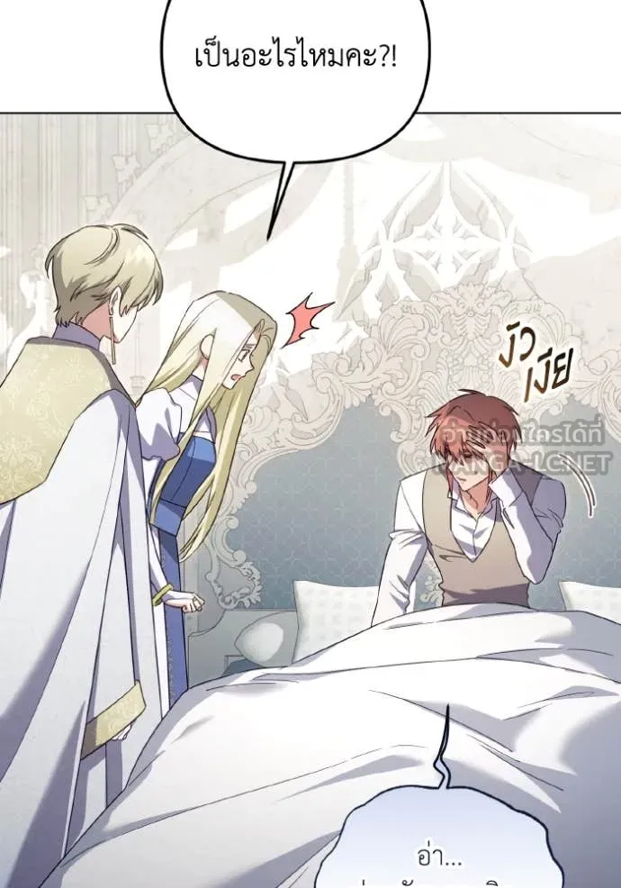 ราชินีจอมมาร ตอนที่ 84 รูปที่ 85