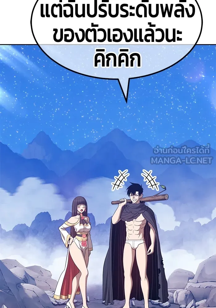 +99 ท่อนไม้พร้อมบวก ตอนที่ 56 รูปที่ 156