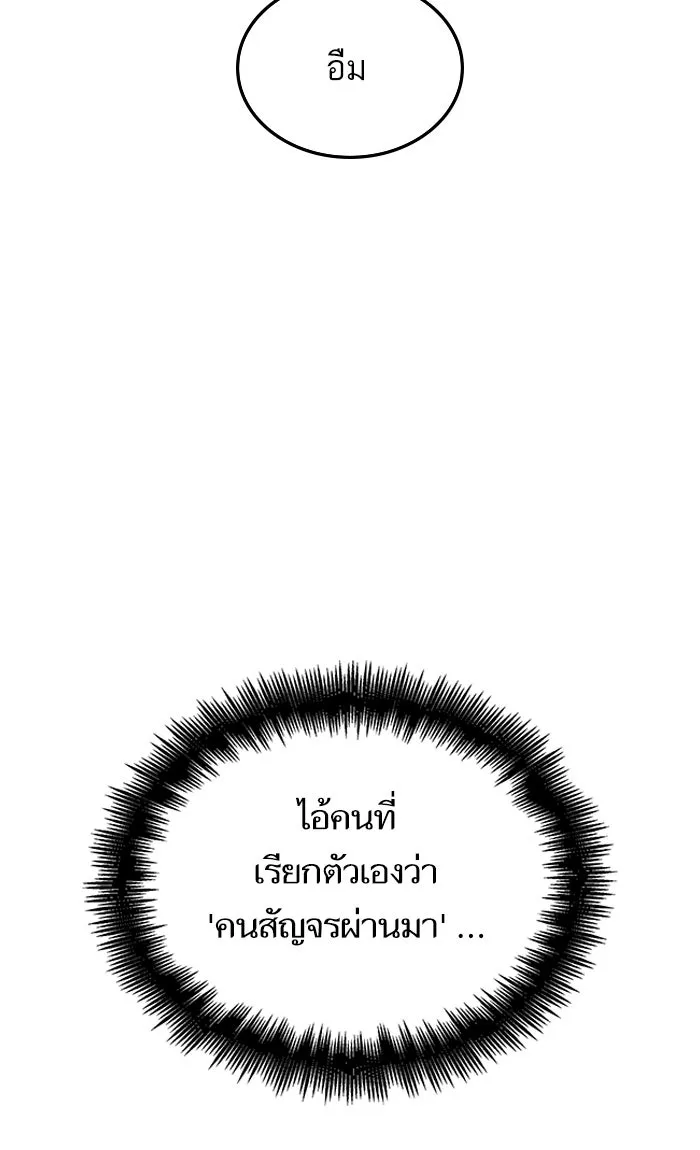 หลังวันสิ้นโลก ตอนที่ 10 รูปที่ 14