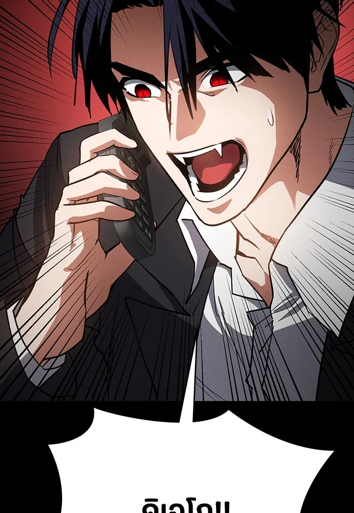 มือสังหารพันธุ์อมตะ ตอนที่ 46 รูปที่ 109