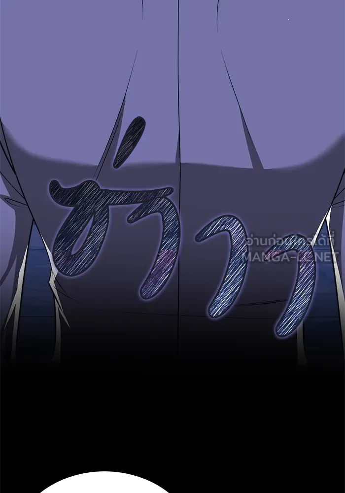 เจ้าสาวอัคนีดำ ตอนที่ 55 รูปที่ 12