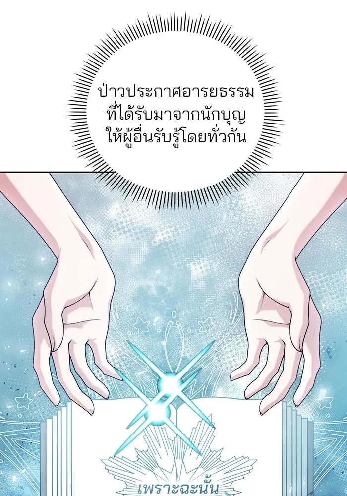 แผนหย่าสามีทรราช ตอนที่ 23 รูปที่ 44