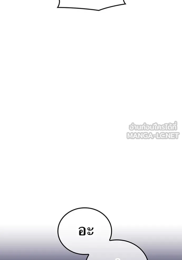 เพลเยอร์เลือดเทวะ ตอนที่ 63 รูปที่ 111