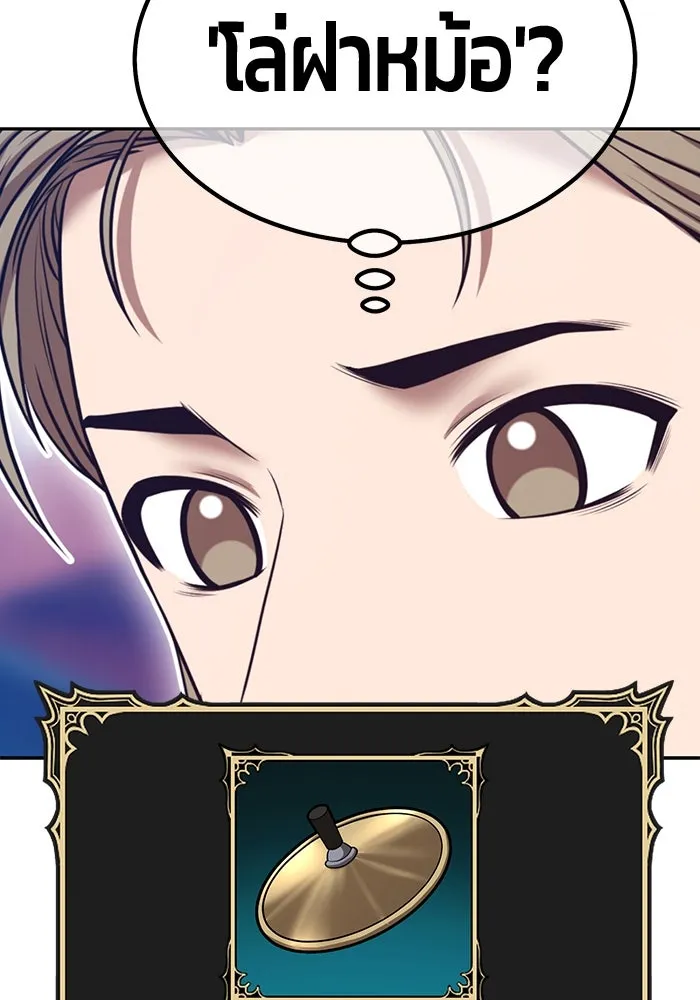 +99 ท่อนไม้พร้อมบวก ตอนที่ 63 คนลวง (1) รูปที่ 67