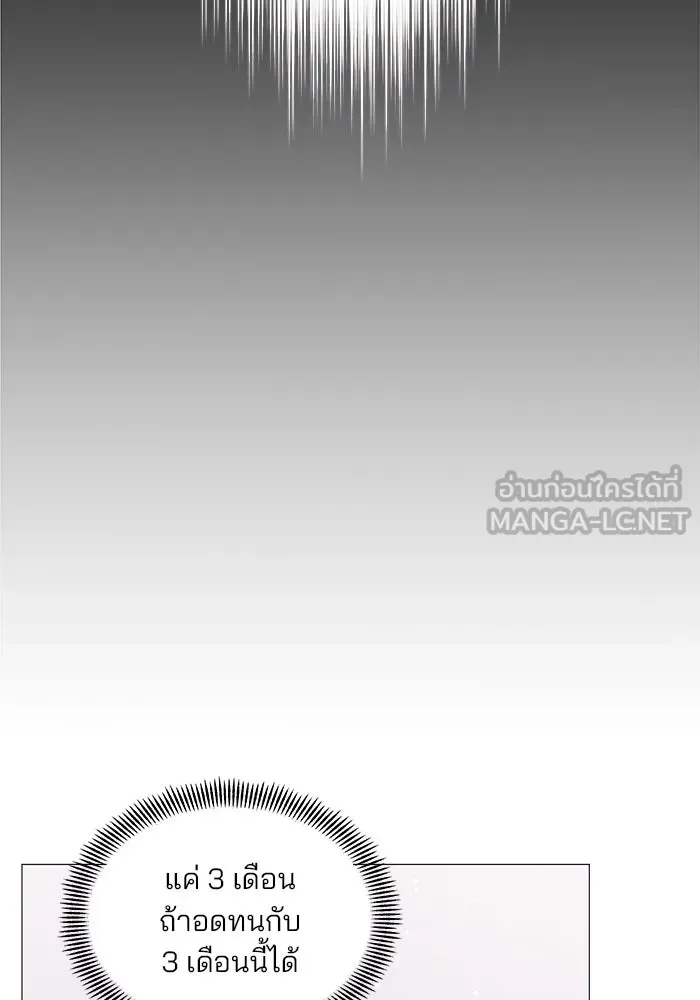 คู่มือคว้าหัวใจนายตัวร้าย ตอนที่ 2 รูปที่ 87