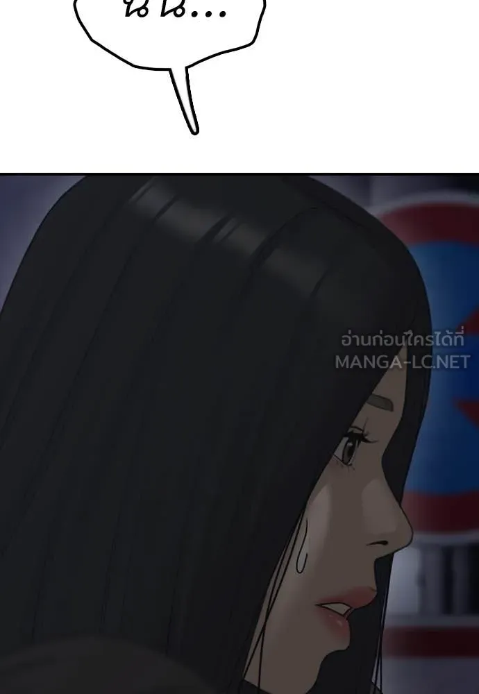 ผู้กล้าฝ่า ตอนที่ 9 รูปที่ 159