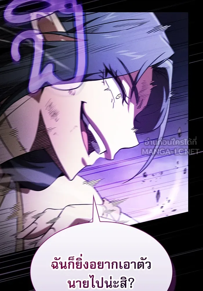 นักดาบอัจฉริยะจากอะคาเดมี ตอนที่ 46 รูปที่ 105