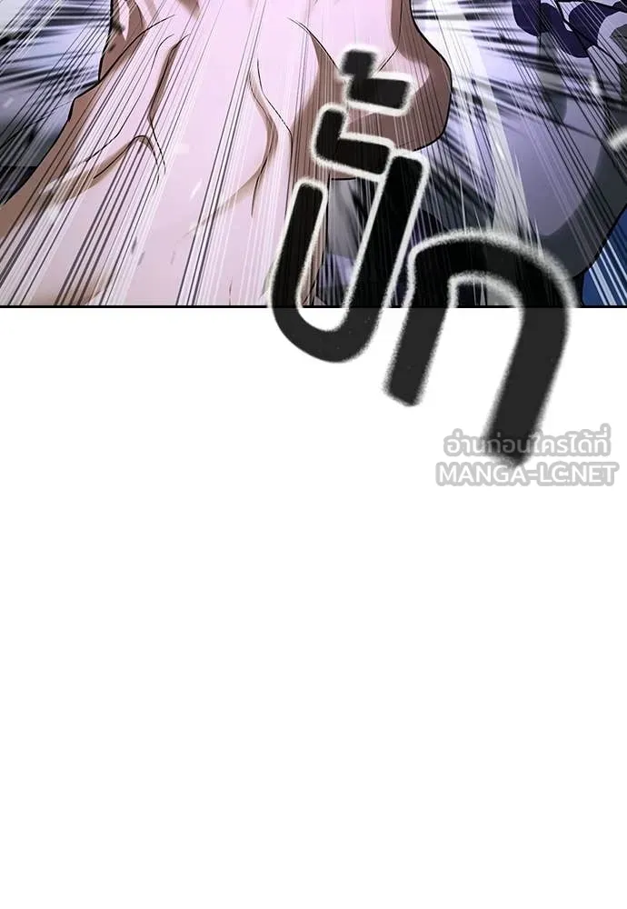 คูเซรา ตอนที่ 69 รูปที่ 206