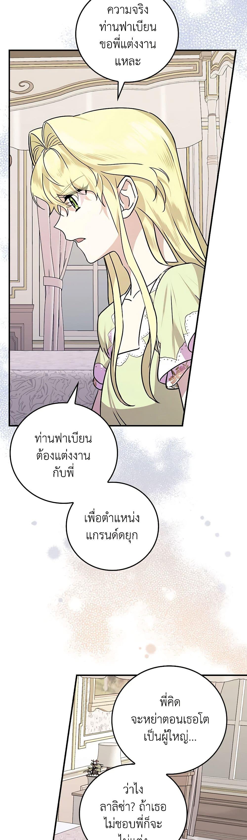 Manga-lc-com อ่านมังงะ อ่านการ์ตูน ออนไลน์ ฟรี The Perfect Plan for a Fairy-Tale Ending ตอนที่ 1 2 3 4 5 6 7 8 9 10 11 12 13 14 ฟรี ไม่มีโฆษณา Manga-lc - อ่าน มังงะ อ่าน การ์ตูน ออนไลน์ อ่านมังงะ ฟรี