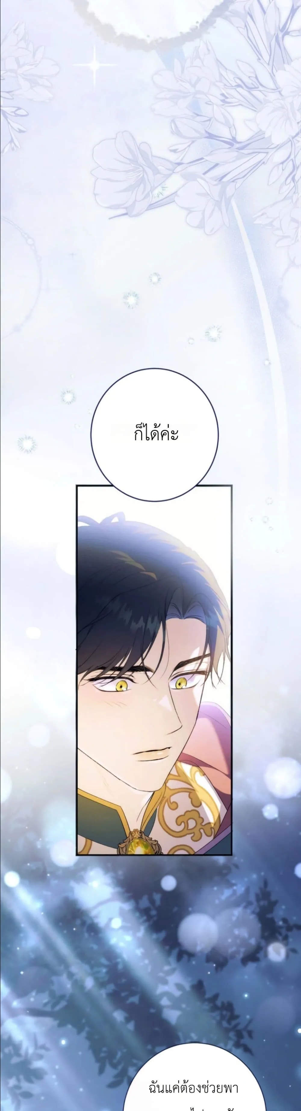 Manga-lc-com อ่านมังงะ อ่านการ์ตูน ออนไลน์ ฟรี Dating the Emperor in Secret, but I Don’t Know About It ตอนที่ 1 2 3 4 5 6 7 8 9 10 11 12 13 14 ฟรี ไม่มีโฆษณา Manga-lc - อ่าน มังงะ อ่าน การ์ตูน ออนไลน์ อ่านมังงะ ฟรี
