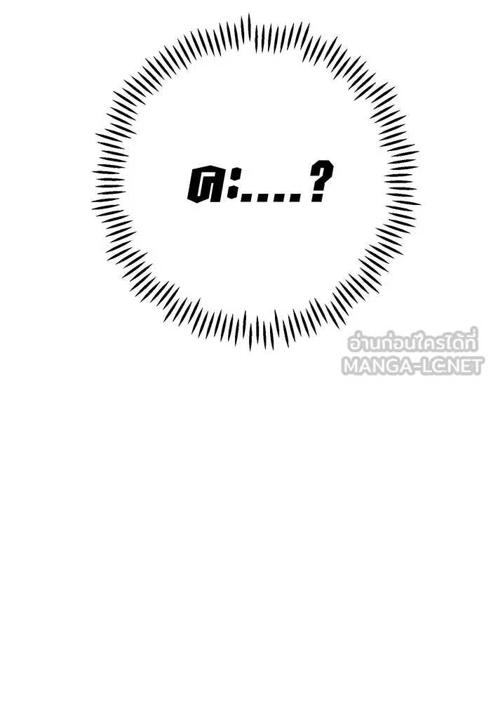 หนูน้อยทรราช ตอนที่ 50 รูปที่ 96