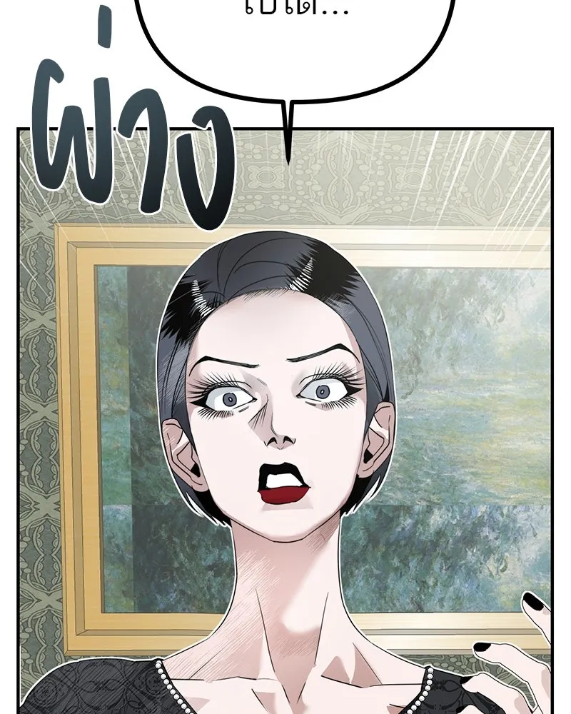 สี่สาวชาวกี ตอนที่ 3 การประชุมครอบครัว รูปที่ 37