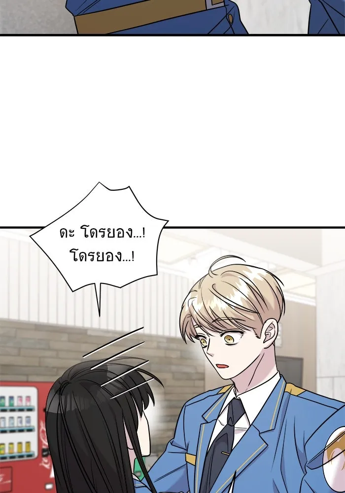 วายร้ายก็อยากมีรัก ตอนที่ 49 รูปที่ 170