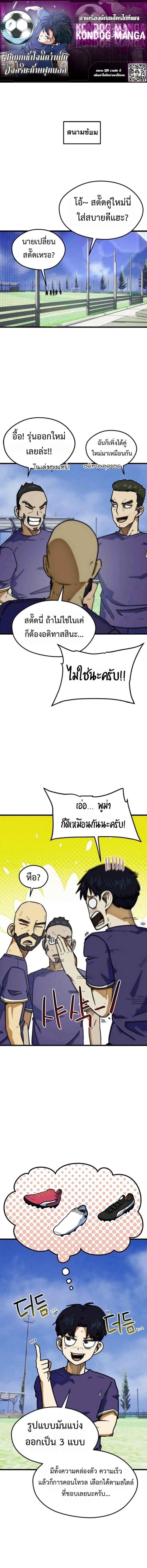 Manga-lc-com อ่านมังงะ อ่านการ์ตูน ออนไลน์ ฟรี I’m Being Mistaken for a Soccer Genius ตอนที่ 1 2 3 4 5 6 7 8 9 10 11 12 13 14 ฟรี ไม่มีโฆษณา Manga-lc - อ่าน มังงะ อ่าน การ์ตูน ออนไลน์ อ่านมังงะ ฟรี