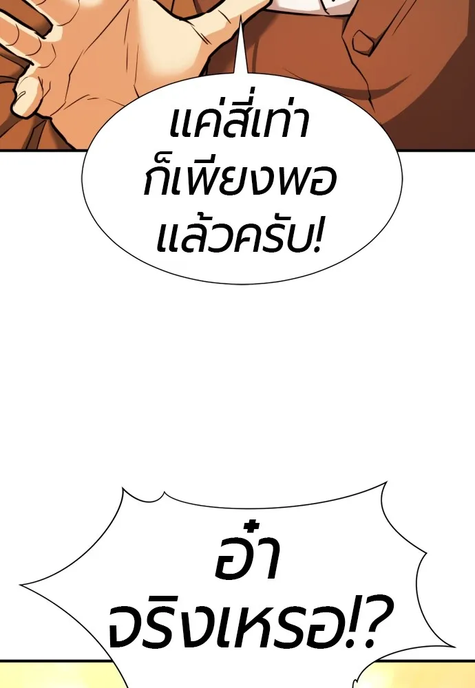 ยอดสถาปนิกผู้พิทักษ์อาณาจักร ตอนที่ 60 รูปที่ 32