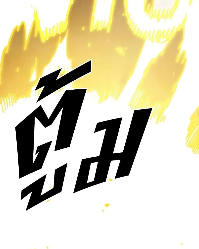 Player ตอนที่ 207 รูปที่ 95