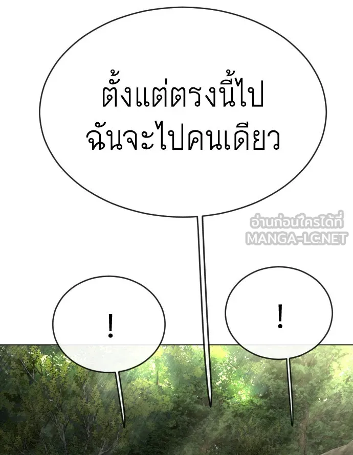 ยุคแห่งยอดมนุษย์ ตอนที่ 51 รูปที่ 156