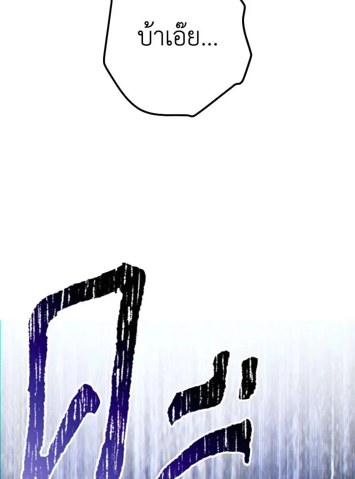 The Hero Returns ตอนที่ ตอนที่ 97 รูปที่ 71