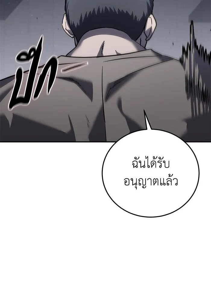ยอดนักดาบผู้โอบอุ้มดารา ตอนที่ 43 รูปที่ 163