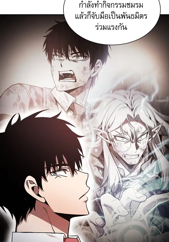 นักดาบอัจฉริยะจากอะคาเดมี ตอนที่ 79 รูปที่ 4