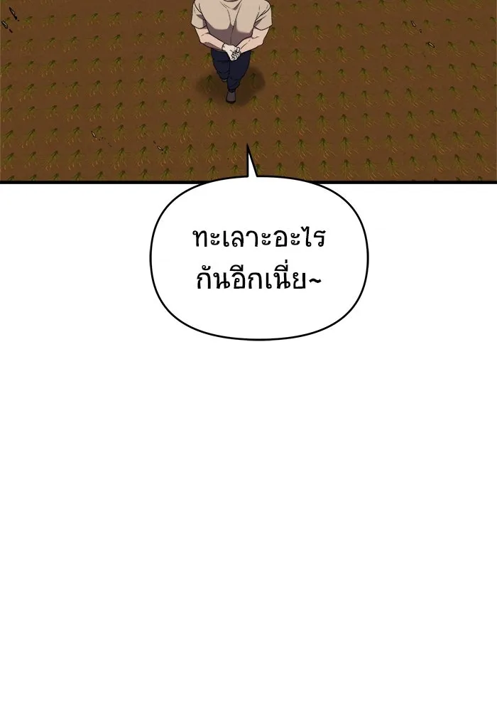 วายร้ายก็อยากมีรัก ตอนที่ 46 (ตอนจบ) รูปที่ 32