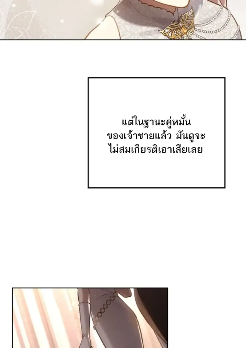 Reborn as the Enemy Prince เก_ดใหม_เป_นเจ_าชายในประเทศศ_ตร_ ตอนที่ ตอนที่ 103 รูปที่ 64