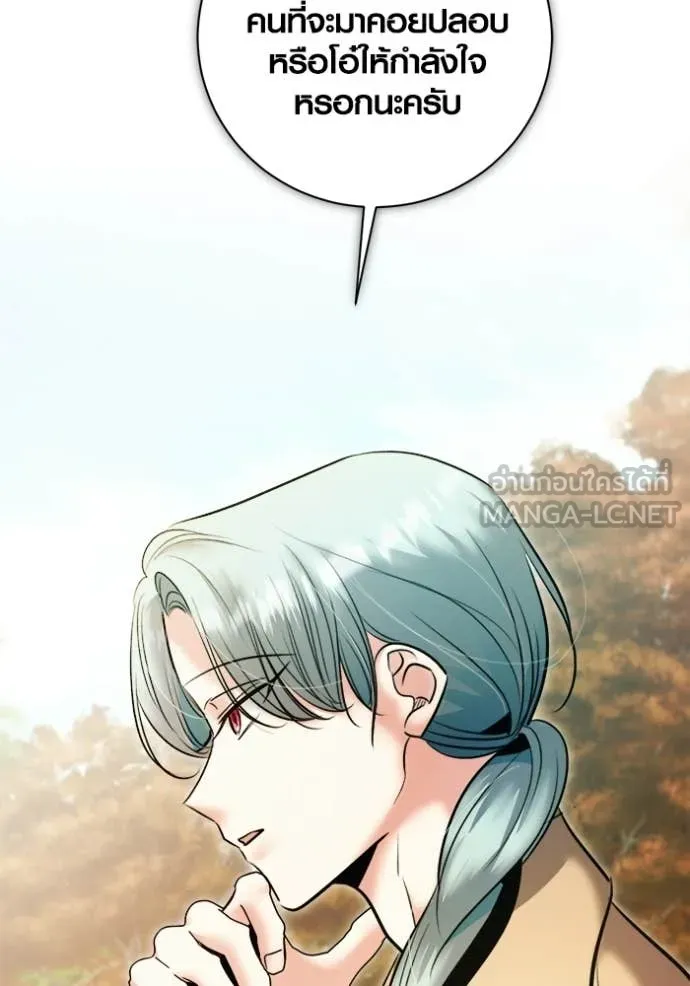 ออร่าดาราอัจฉริยะ ตอนที่ 75 รูปที่ 144