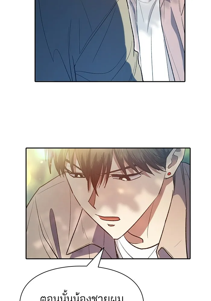 My S-Class Hunters ตอนที่ 139 ถูกฝากดูแล (1) รูปที่ 112